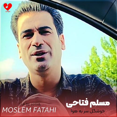 دانلود اهنگ خوشگل سر به هوا شیطون ناقلا مسلم فتاحی