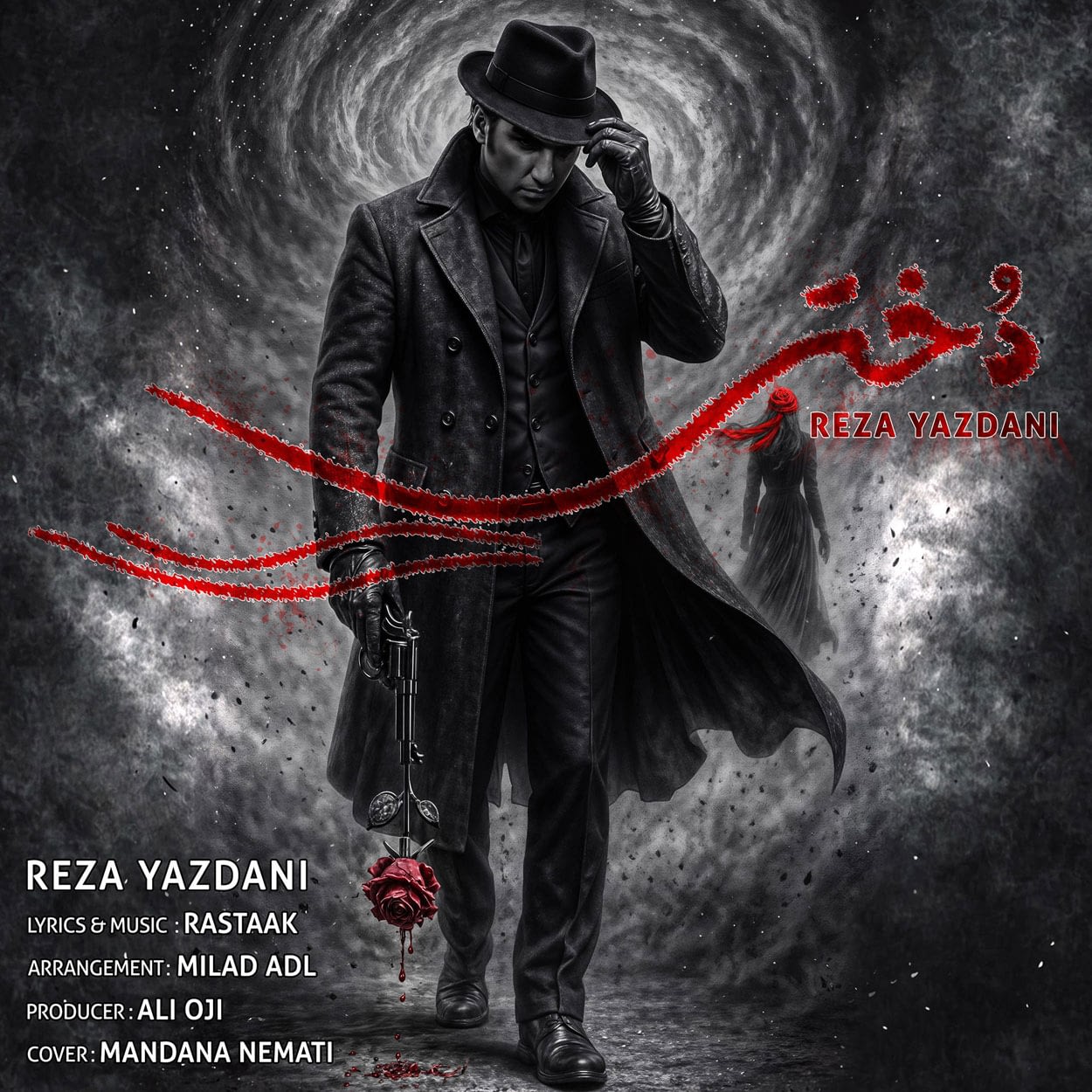 دانلود اهنگ دختر رضا یزدانی