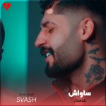 دانلود آهنگ شاهکار از ساواش (تو شاهکار خدایی عزیز دلم ریمیکس کامل اینستا)