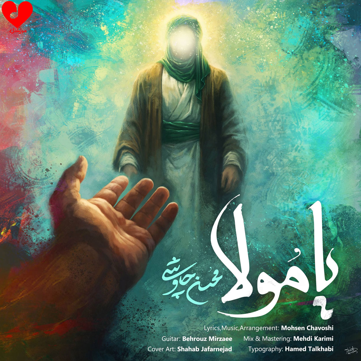 دانلود اهنگ یا مولا محسن چاوشی