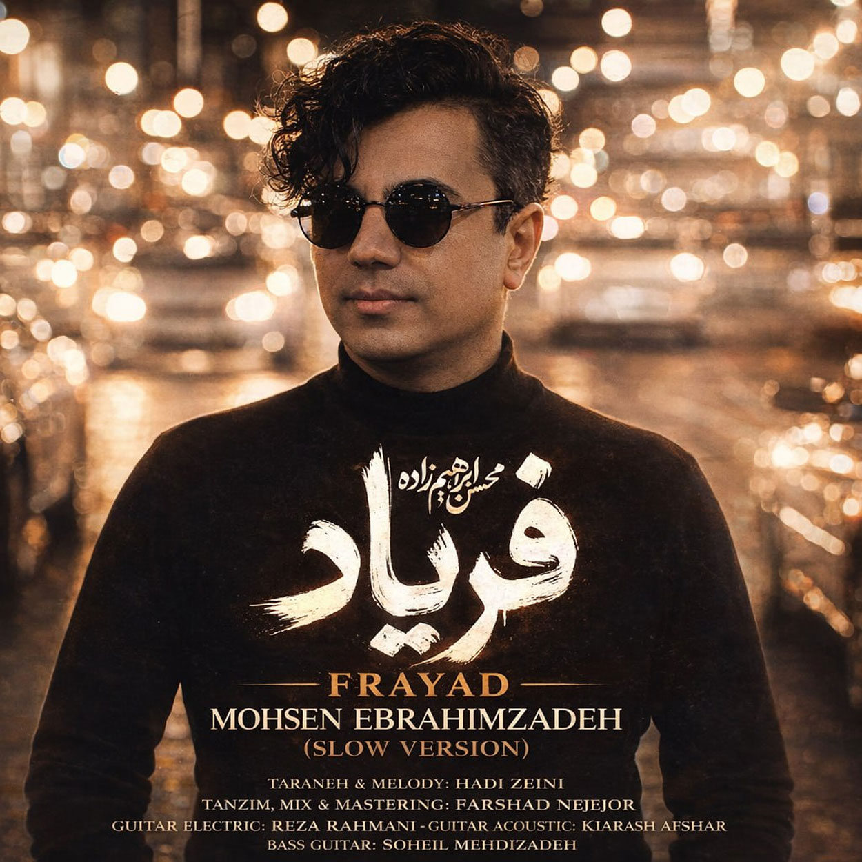 دانلود اهنگ ورژن اسلو فریاد (نسخه جدید) محسن ابراهیم زاده