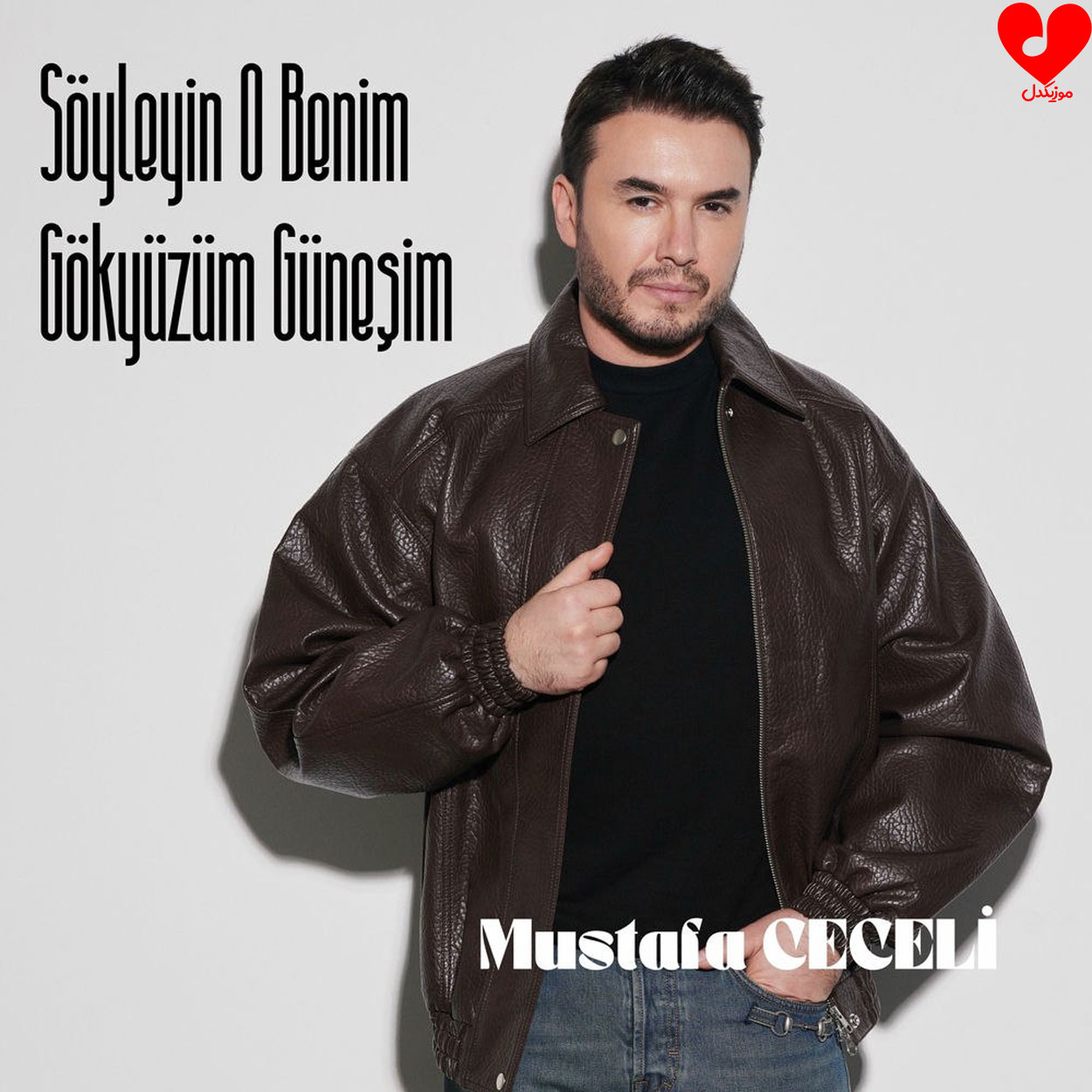 دانلود اهنگ سویلیین او بنیم گوک یوزوم گونشیم / S&ouml;yleyin O Benim G&ouml;ky&uuml;z&uuml;m G&uuml;neşim مصطفی ججلی / Mustafa Ceceli